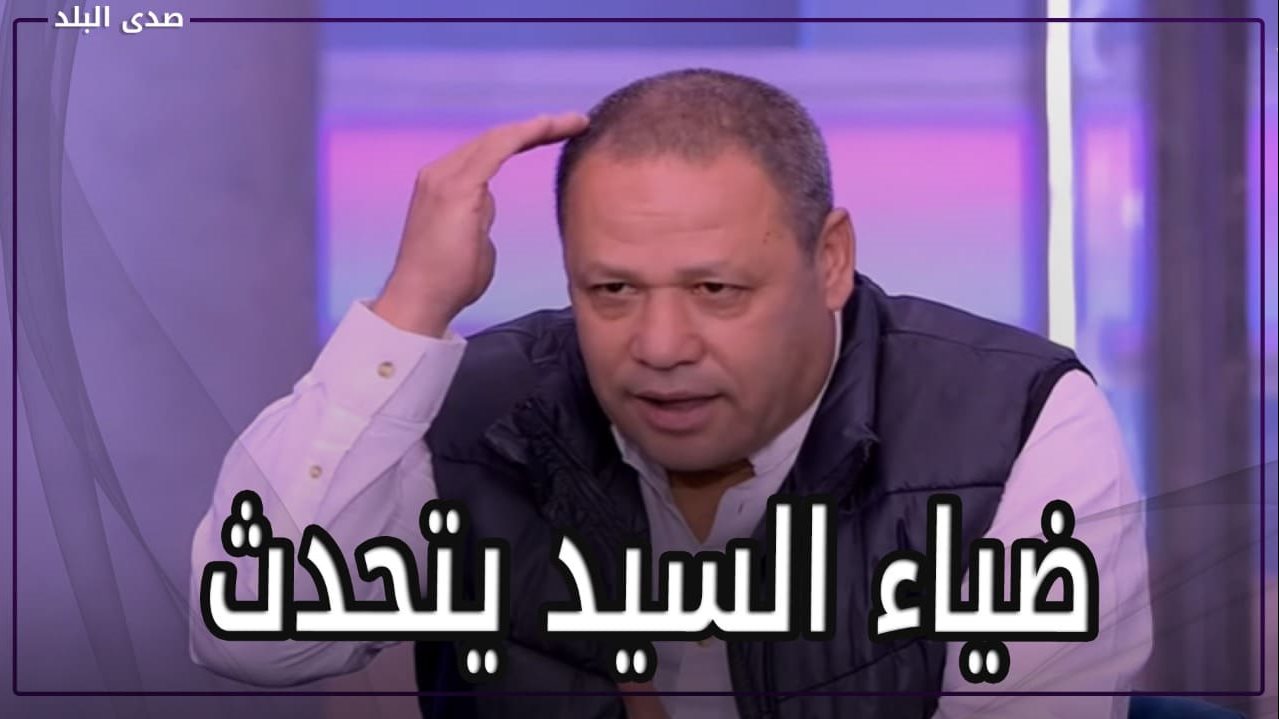 ضياء السيد وكيروش 