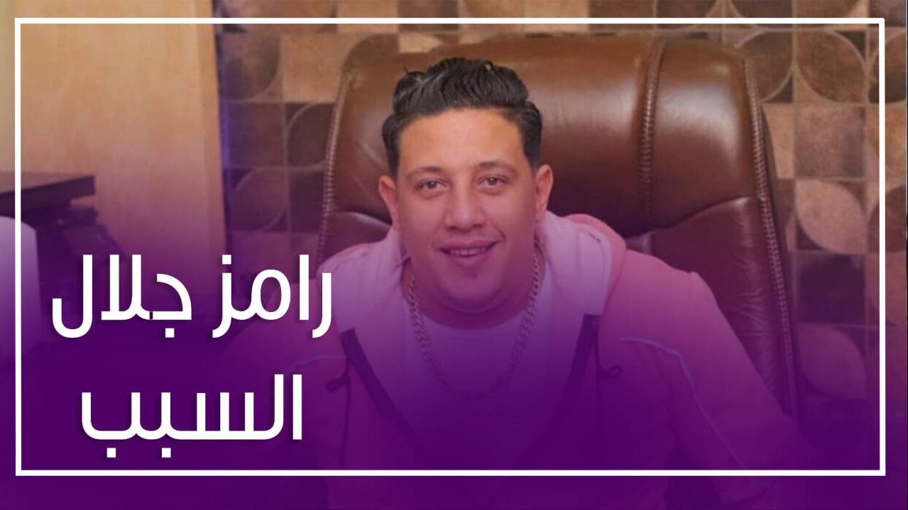 حمو بيكا 