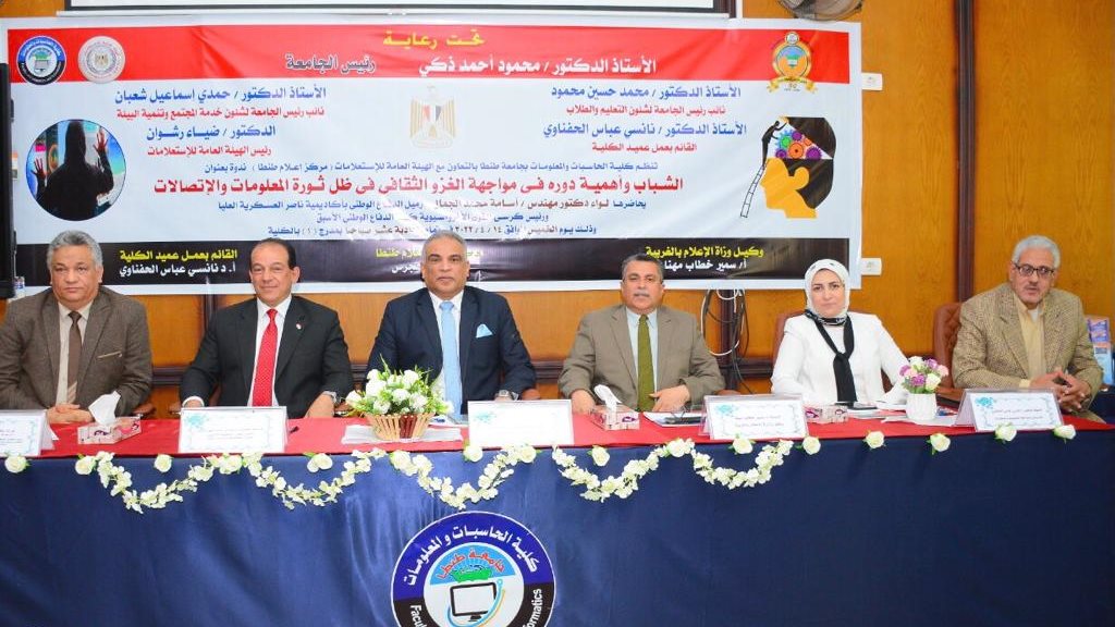 "الشباب ودوره فى مواجهة الغزو الثقافى".. ندوة بـ«حاسبات ومعل "الشباب ودوره فى مواجهة الغزو الثقافى".. ندوة بـ«حاسبات ومعل