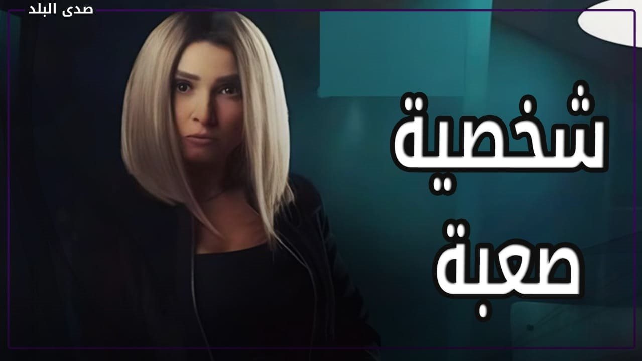 الفنانة روجينا