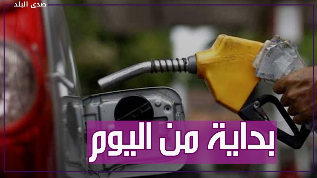 ارتفاع أسعار البنزين