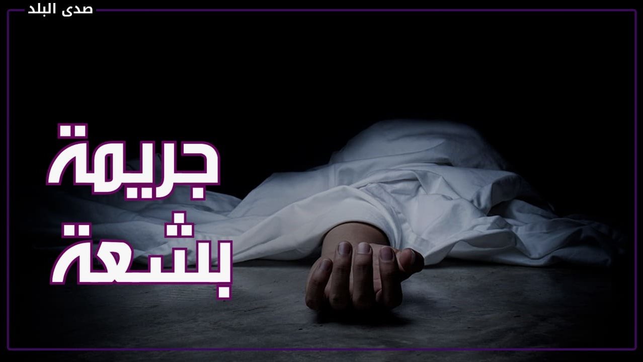 مقتل فلاح في كفر الشيخ
