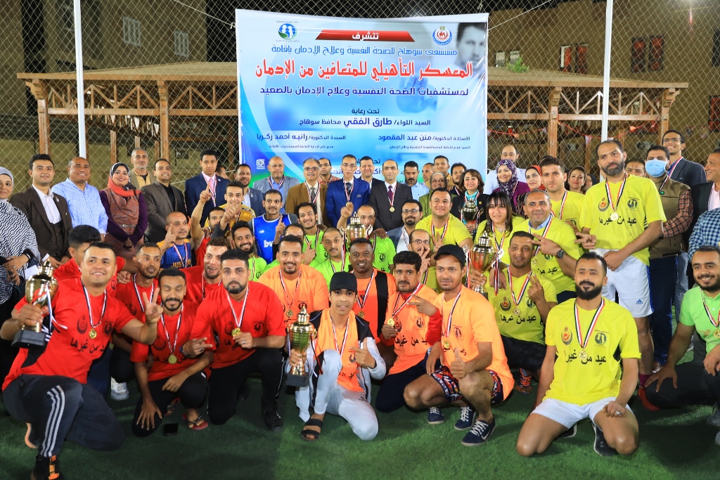 المتعافين من الادمان بسوهاج