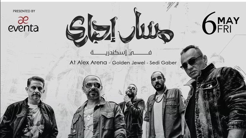 فرقة مسار إجباري