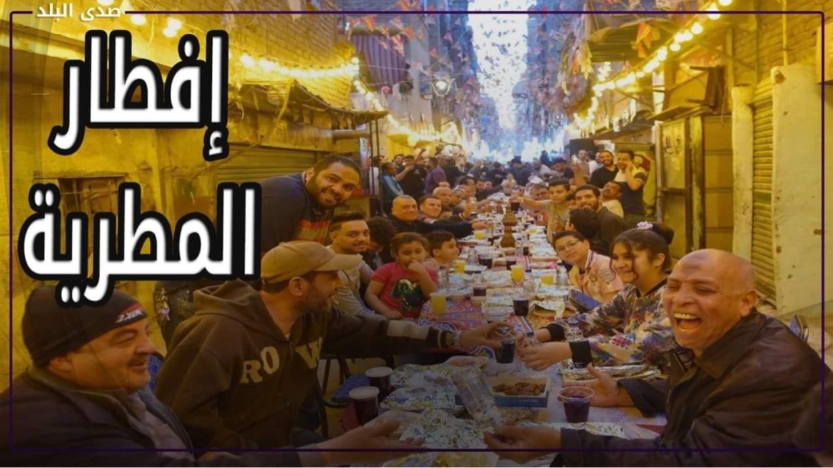 مائدة إفطار المطرية رمضان 2022 