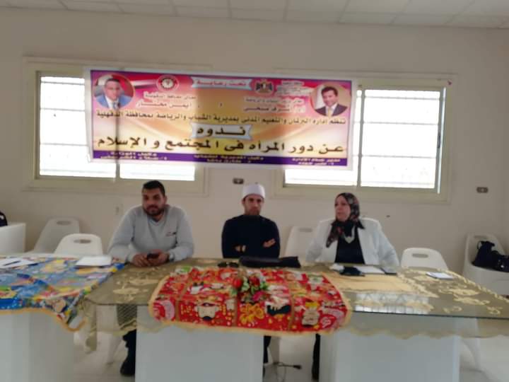 الندوة 