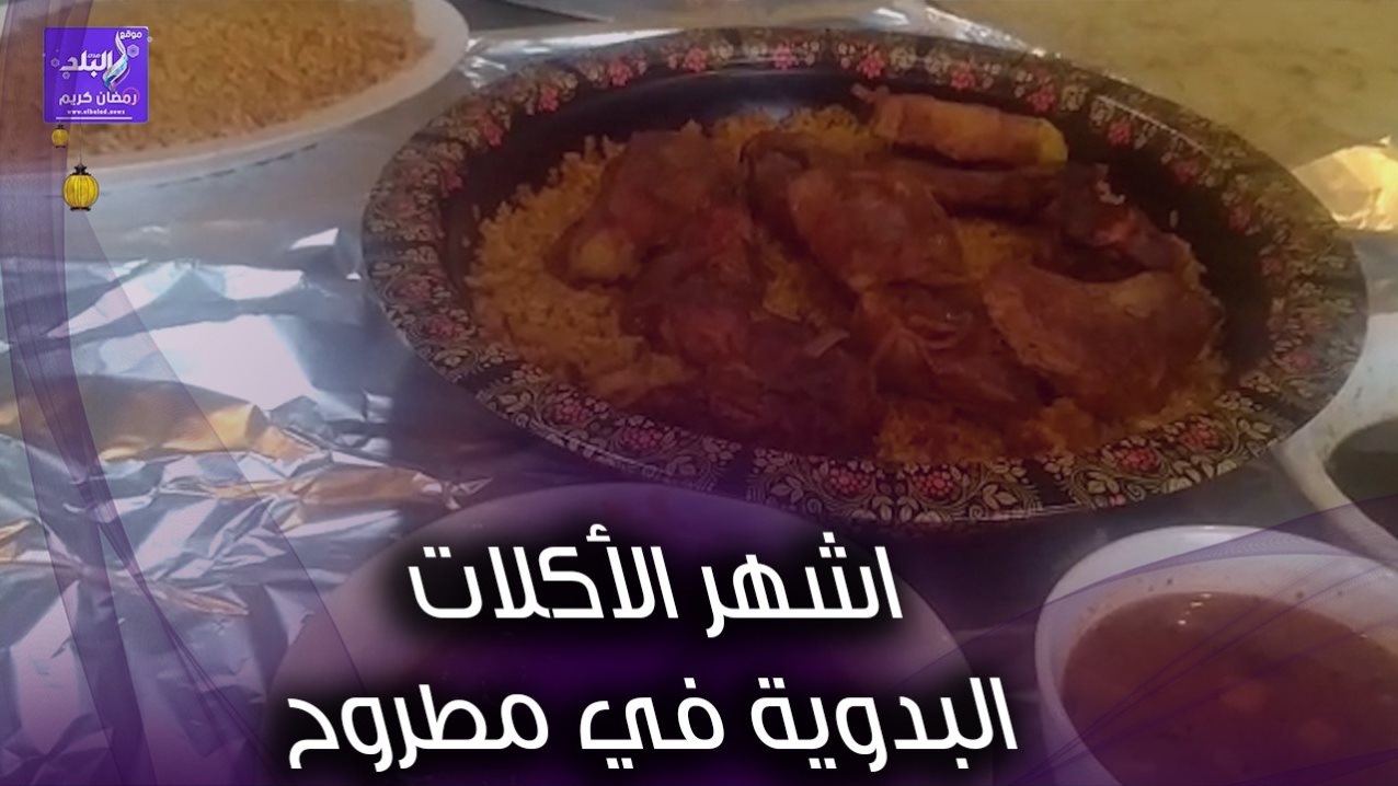 طهى الارز الاحمر 