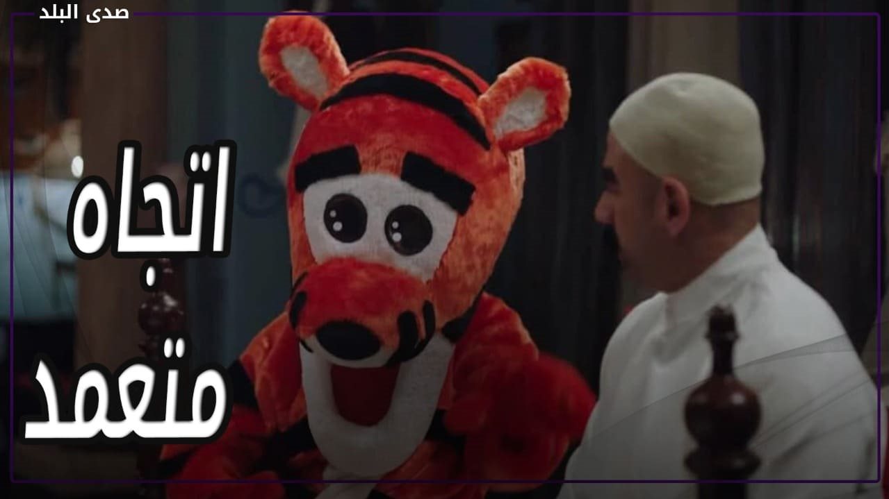 مسلسل الكبير أوي 6