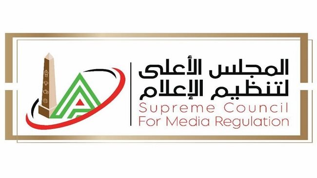  المجلس الأعلى لتنظيم الإعلام