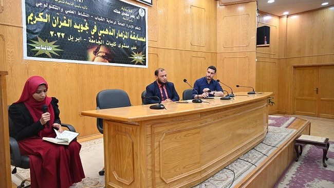 أثناء المسابقة بجامعة الفيوم