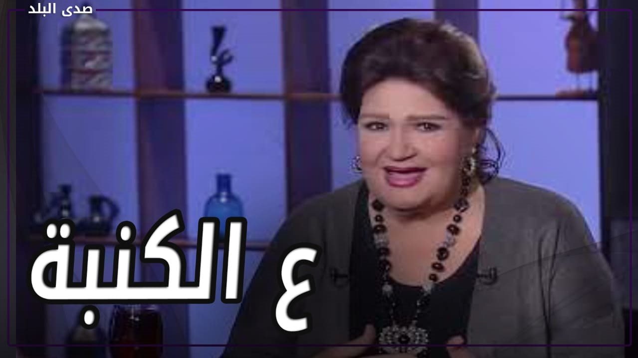 الفنانة ميمي جمال