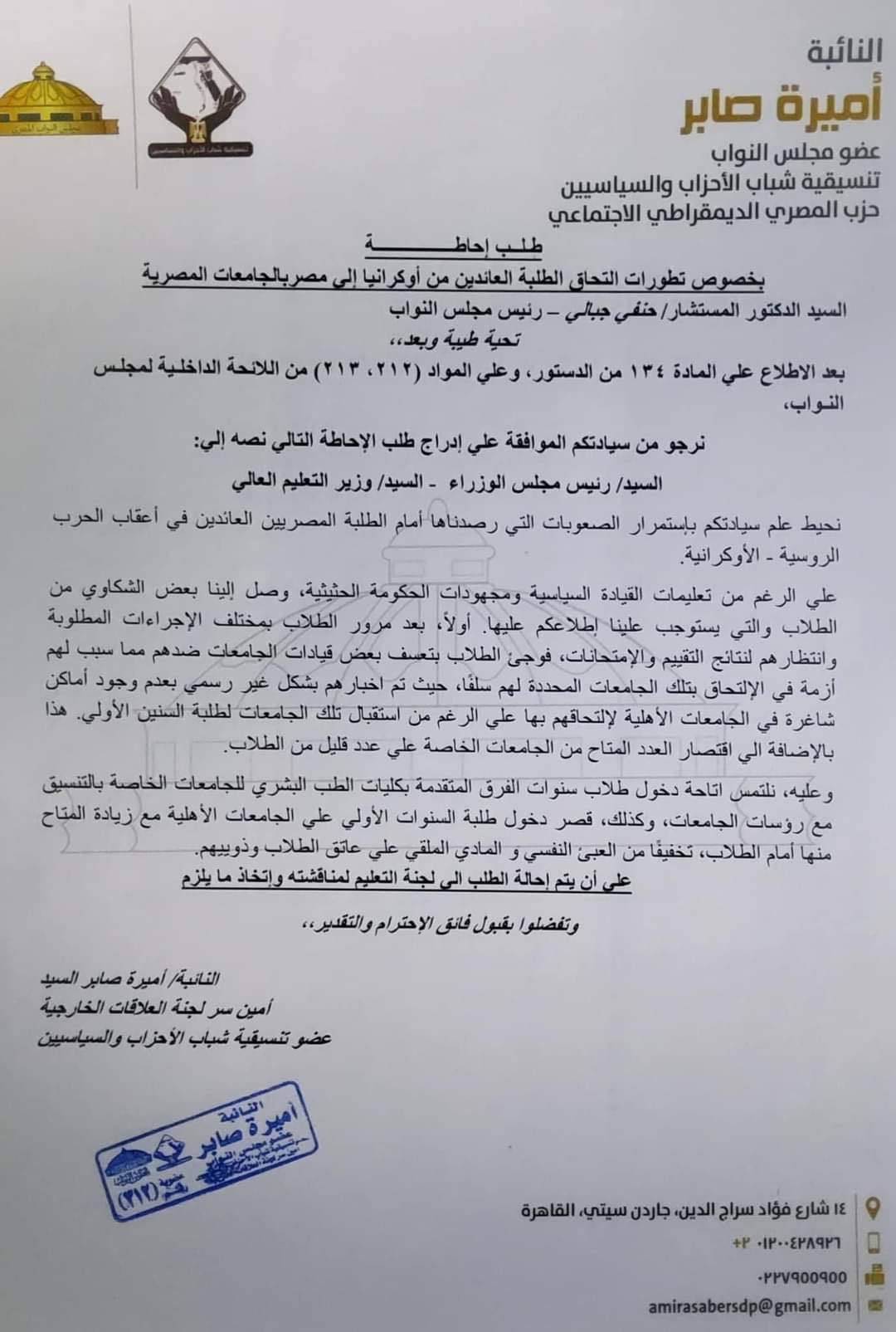 278550105_328197395903836_5785320999957505835_n