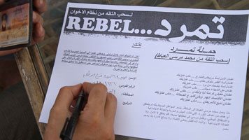 استمارة تمرد 