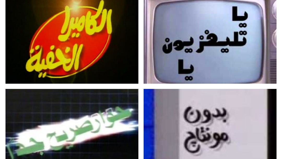 ذكريات رمضان 
