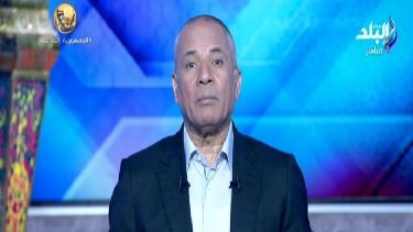 احمد موسى 