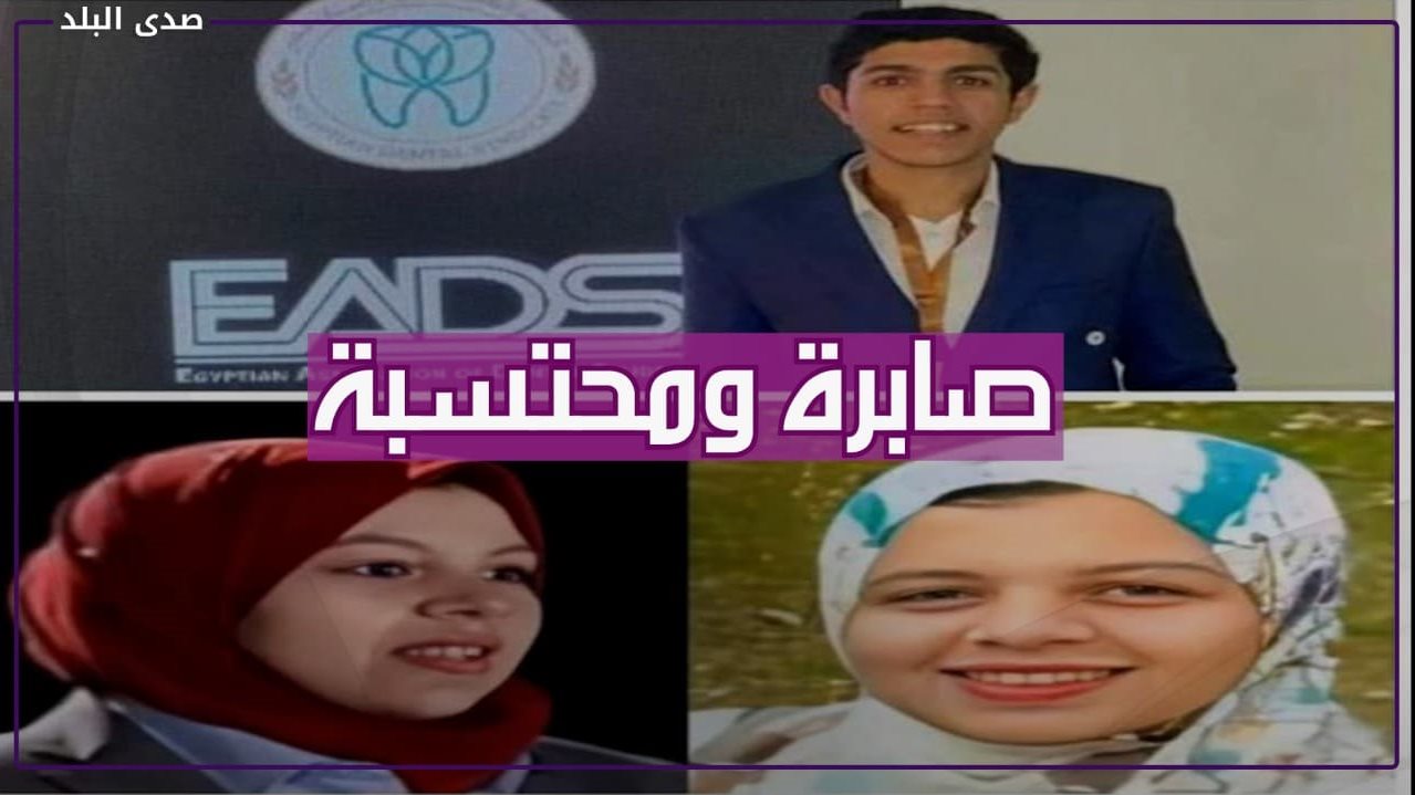 الأطباء الثلاثة