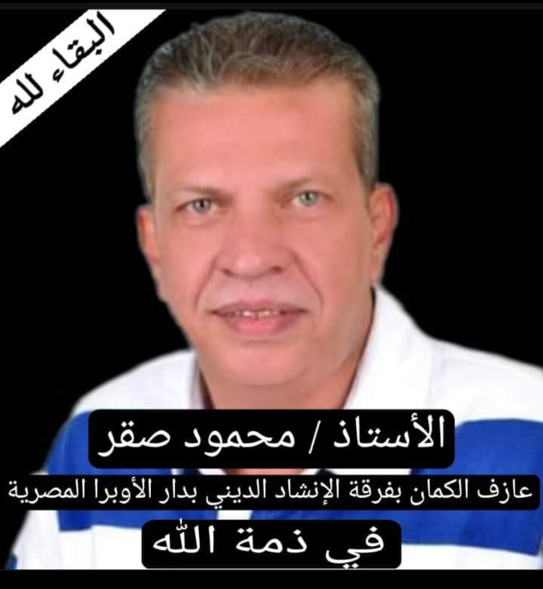محمود صقر