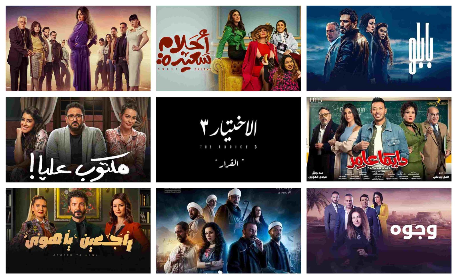 مسلسلات رمضان 2022