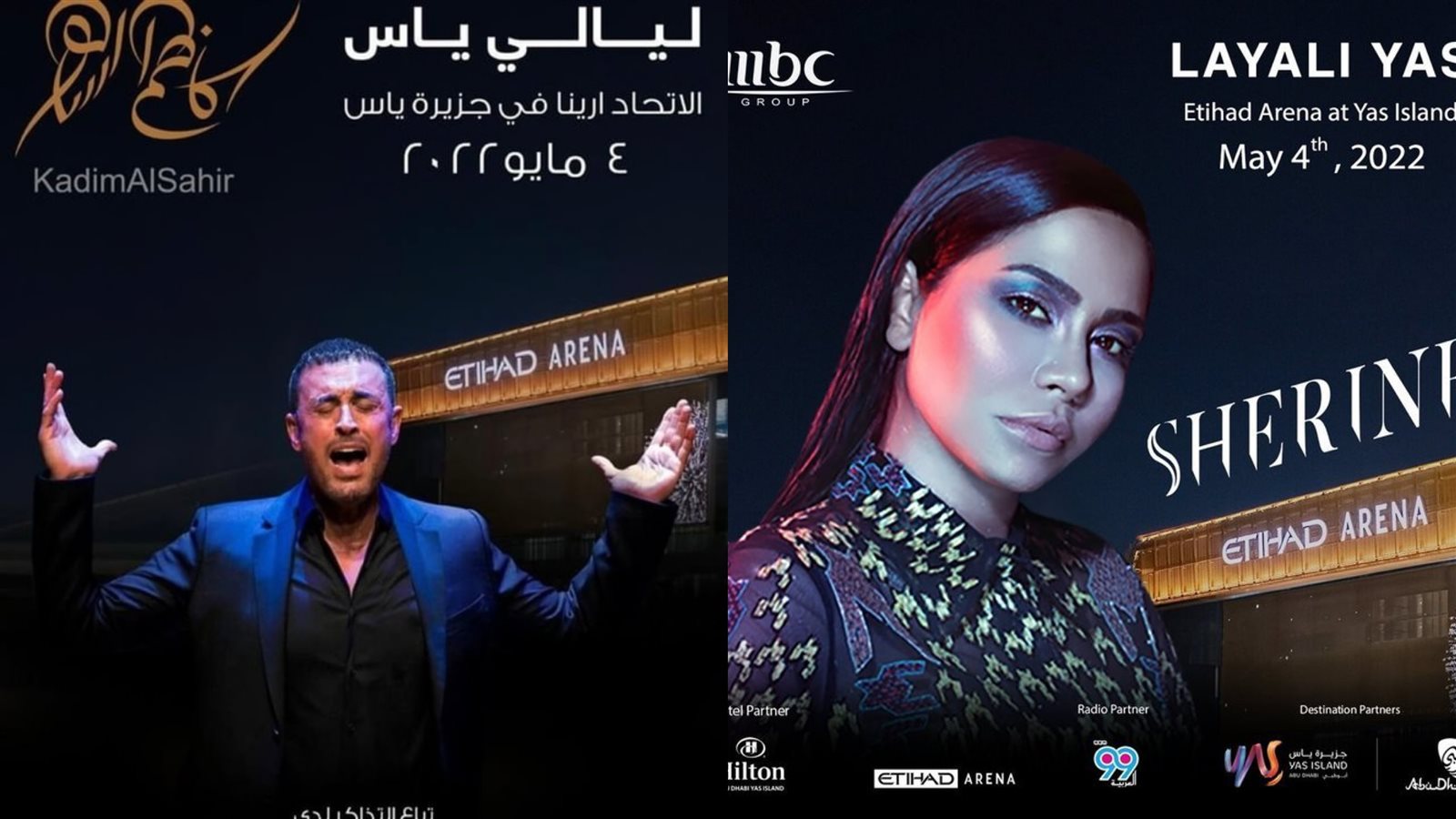 شيرين عبد الوهاب وكاظم الساهر
