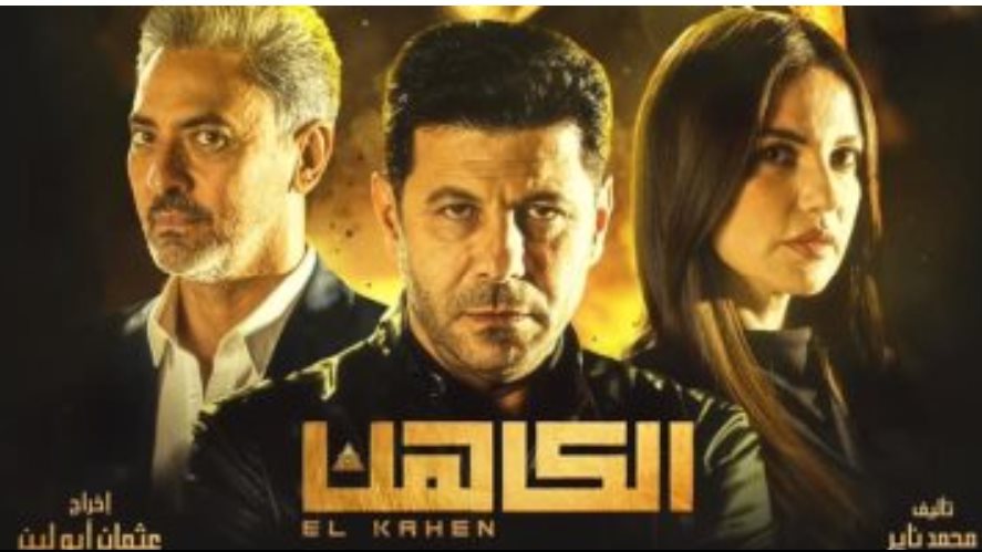 الكاهن