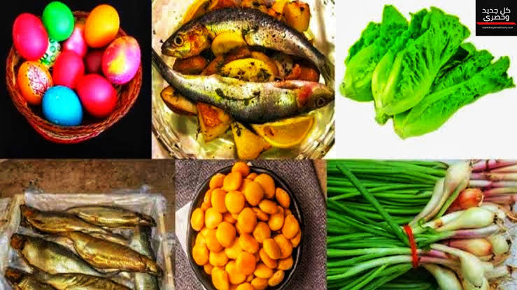 أكلات شم التسيم