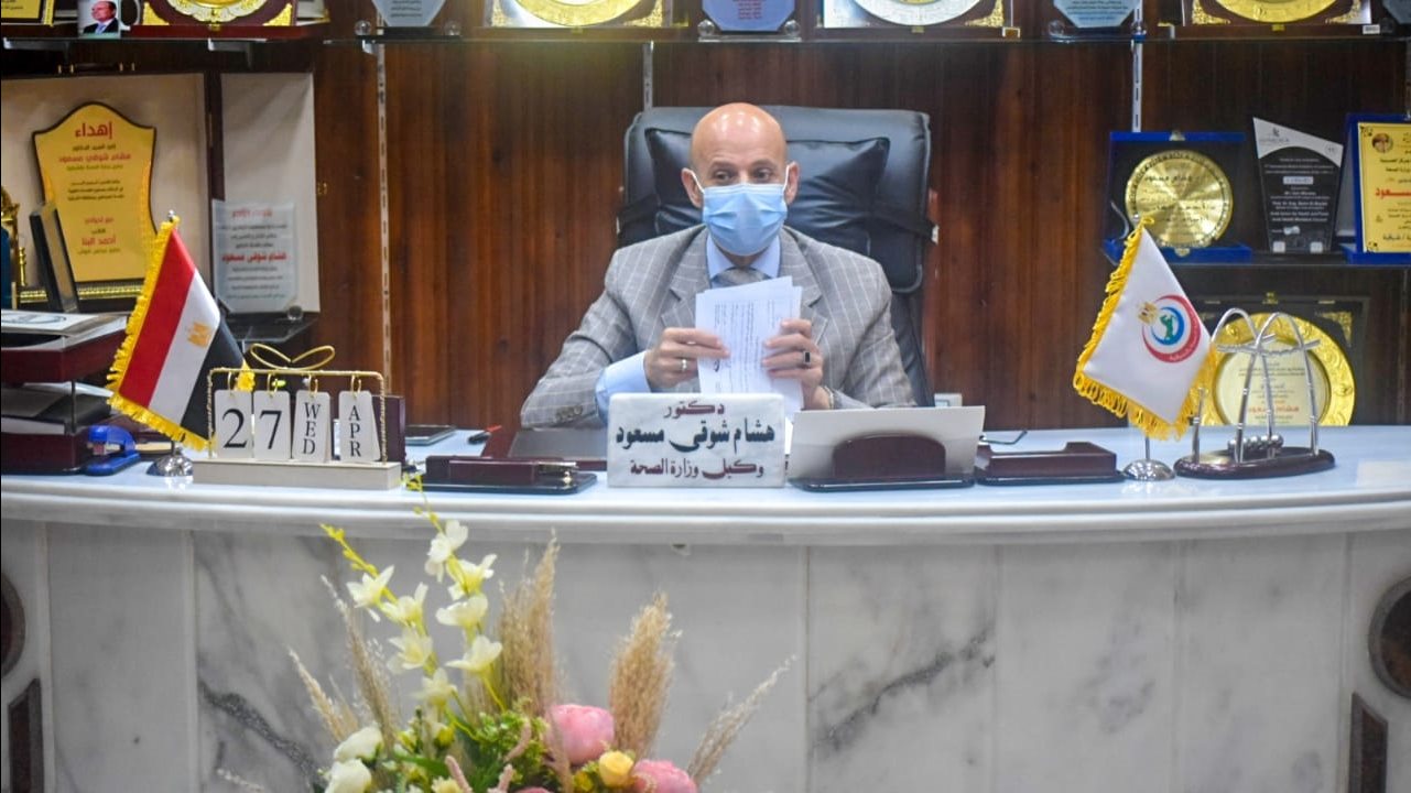 وكيل صحة الشرقية