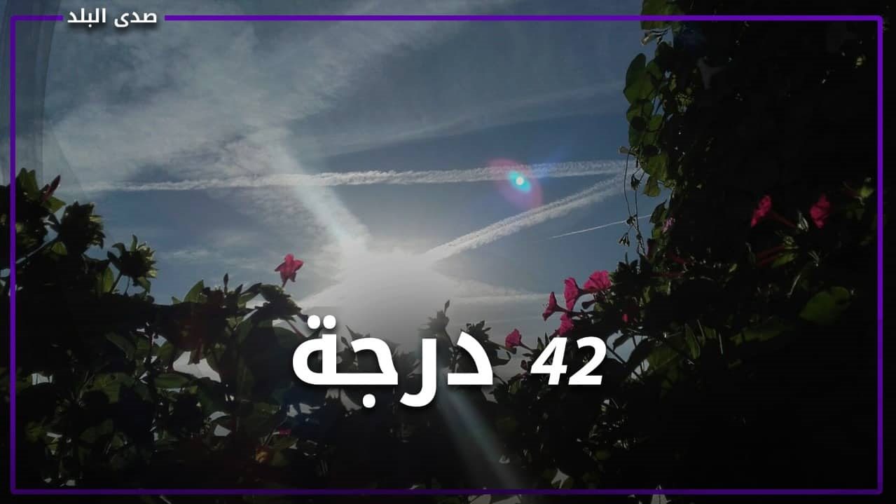 الطقس