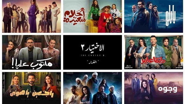 مسلسلات رمضان