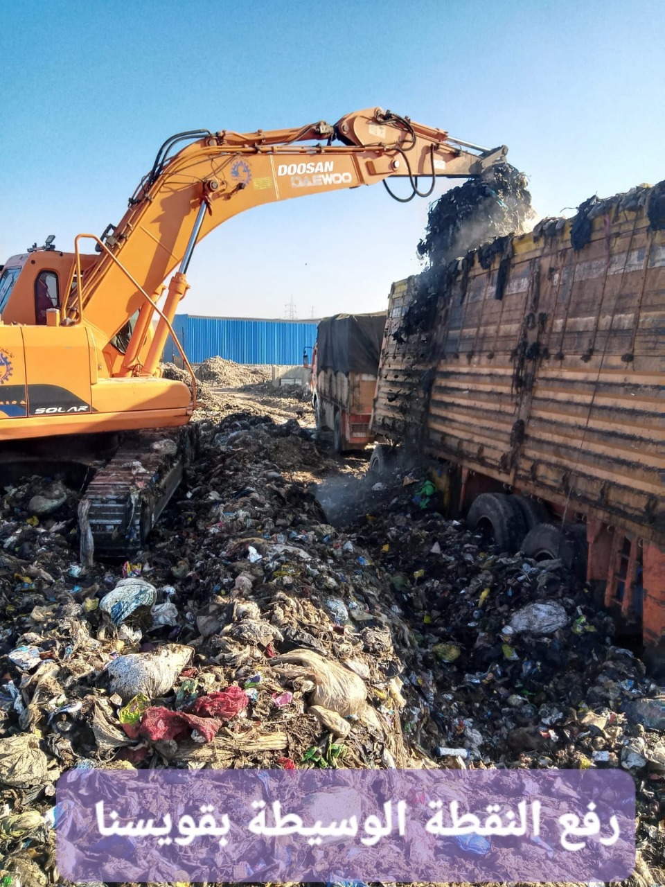 رفع تراكمات القمامة