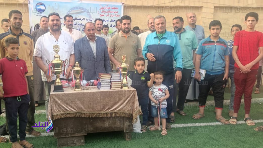 الدورة الرمضانية في كفر الشيخ