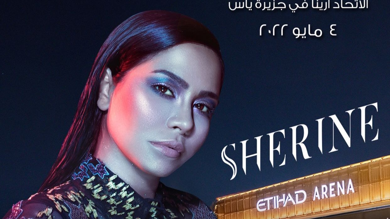 شيرين عبد الوهاب