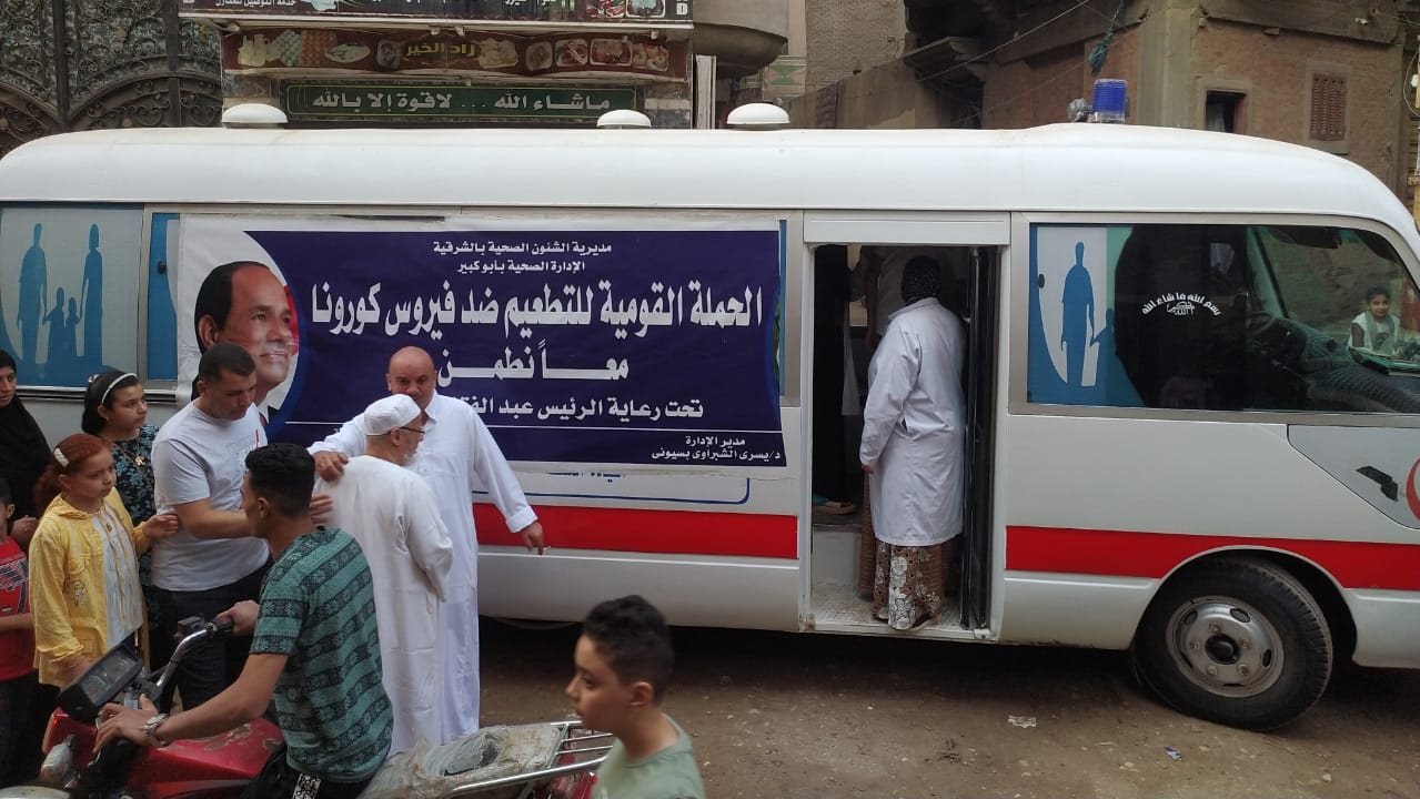 صحة الشرقية
