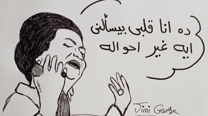 رسم هزلي لجيمي جورج