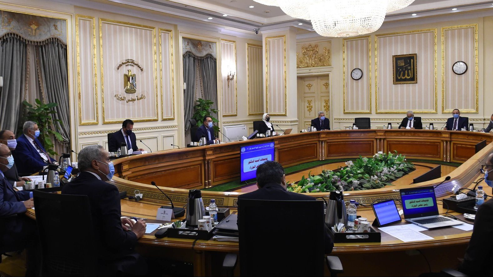 رئاسة مجلس الوزراء