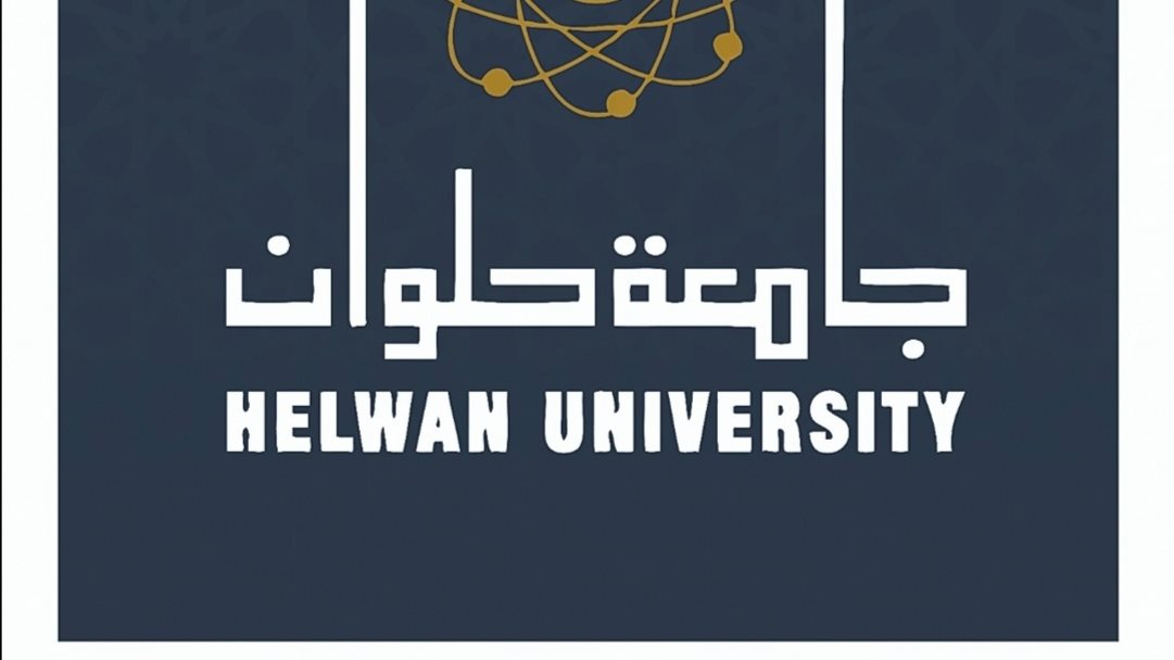 جامعة حلوان