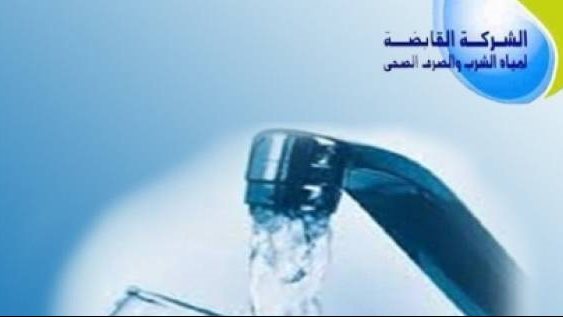 مياه الشرب