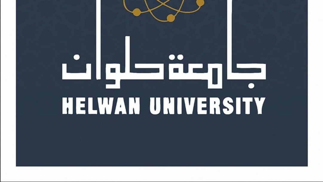 جامعة حلوان