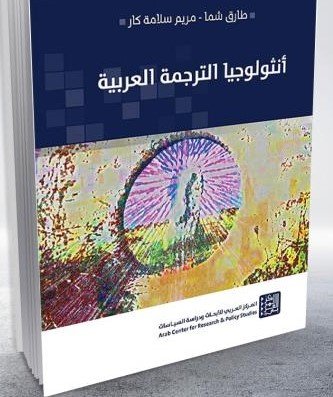 غلاف الكتاب 