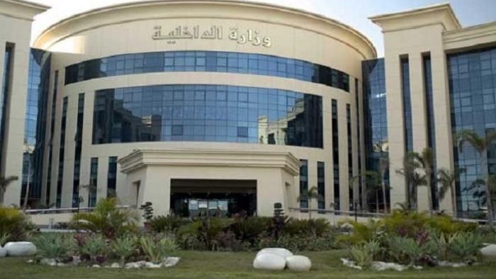 الداخلية 