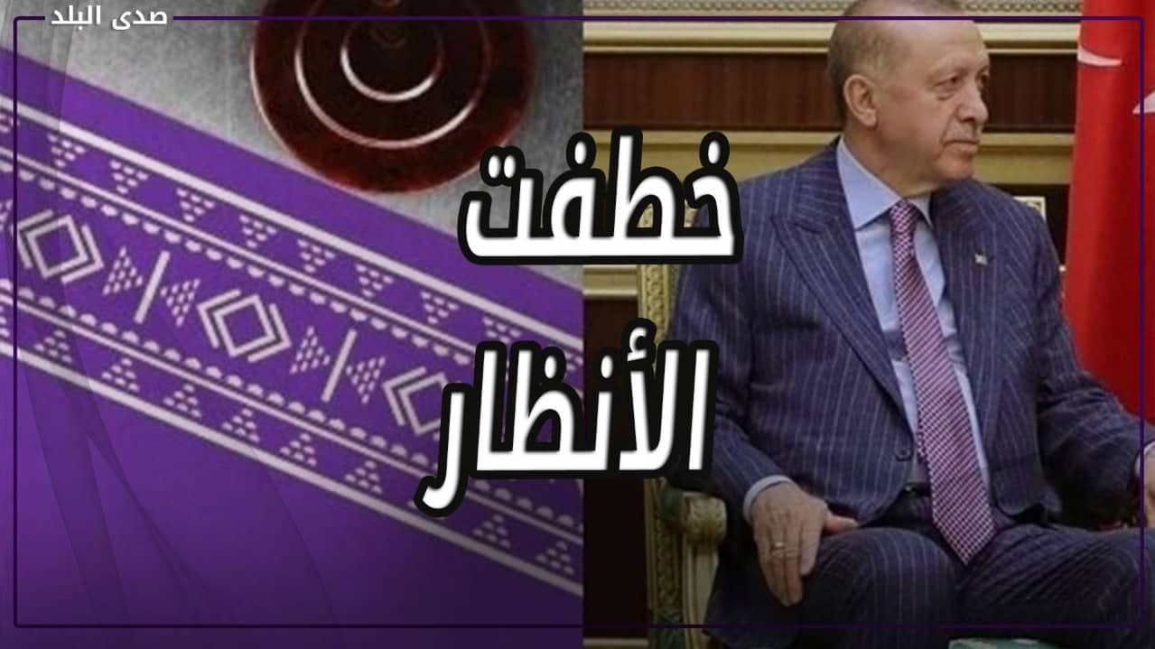 أردوغان