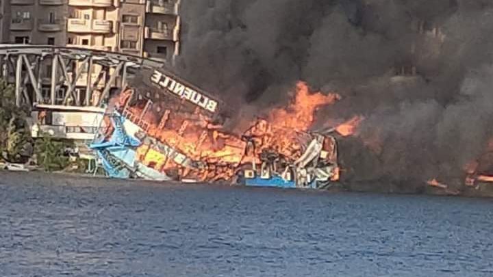 الحريق