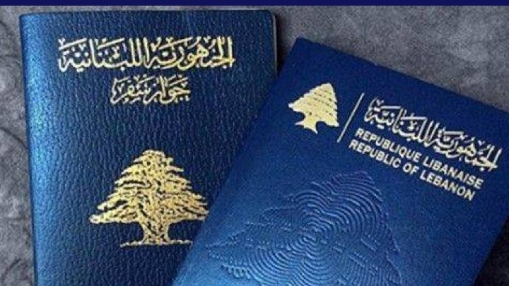 جواز السفر اللبناني 