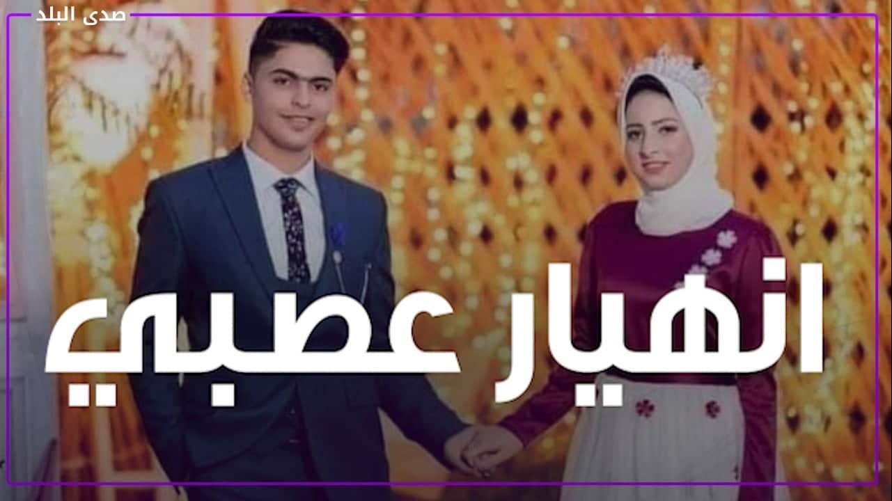 دينا وكريم
