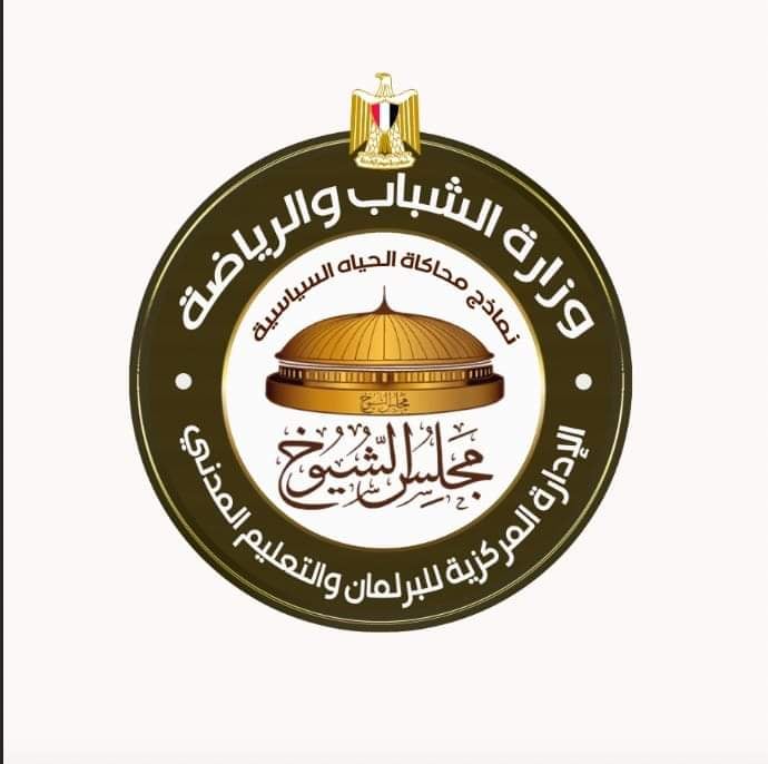  نموذج محاكاة مجلس الشيوخ