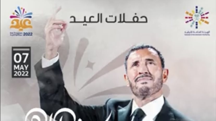 كاظم الساهر