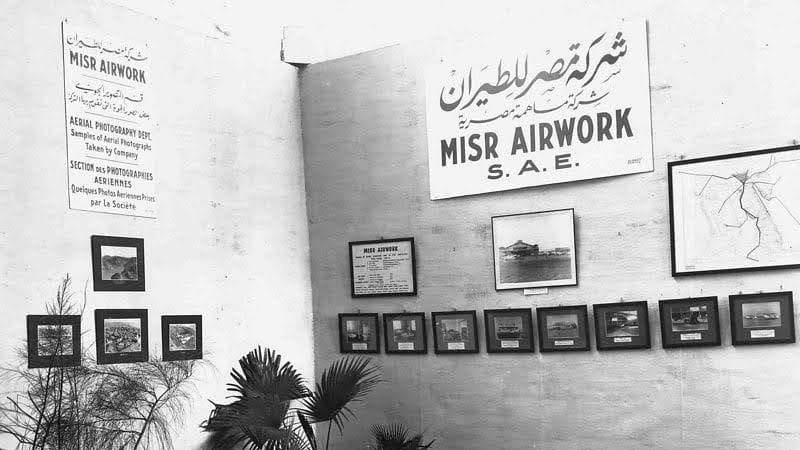 90 عاما مصر للطيران 