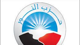 حزب النور