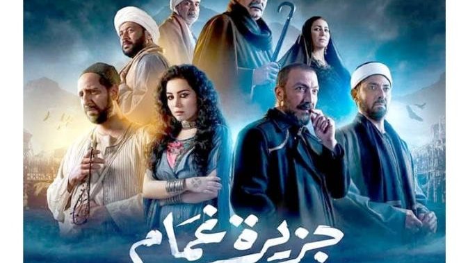 جزيرة غمام 