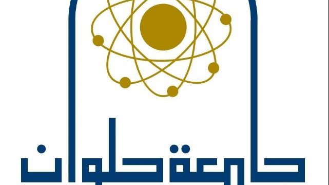 جامعة حلوان 