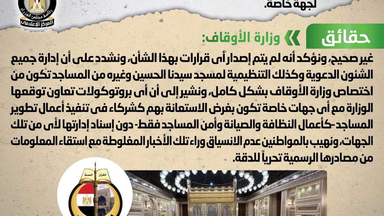 الإعلامي لمجلس الوزراء